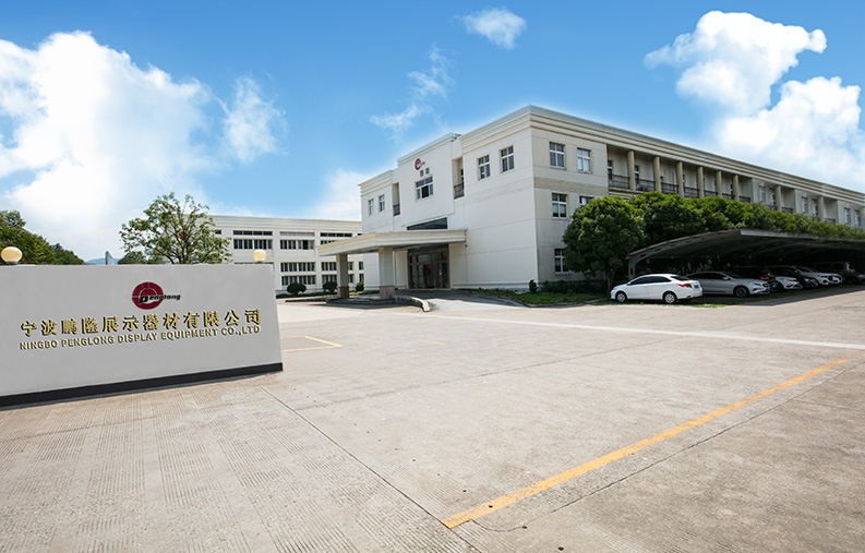 寧波鵬隆展示器材有限公司