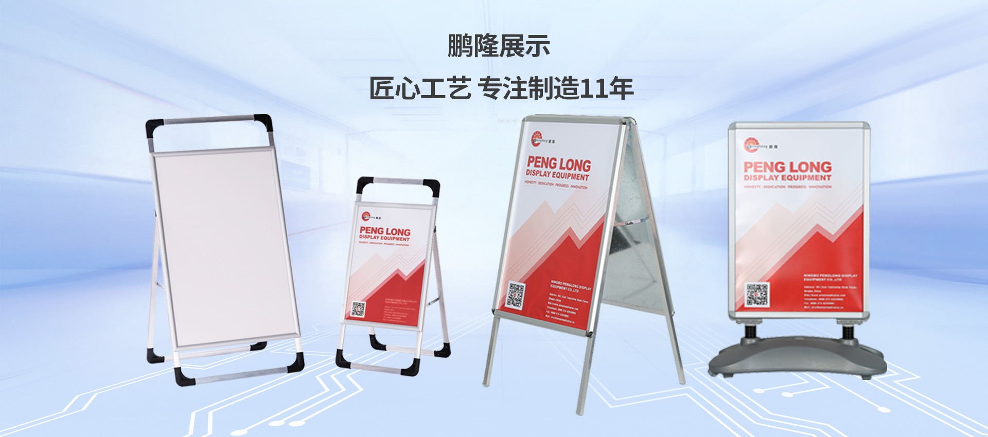 寧波鵬隆展示器材有限公司