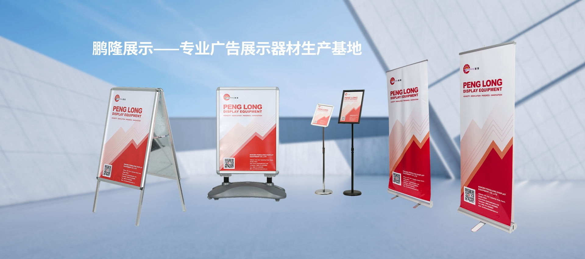 寧波鵬隆展示器材有限公司